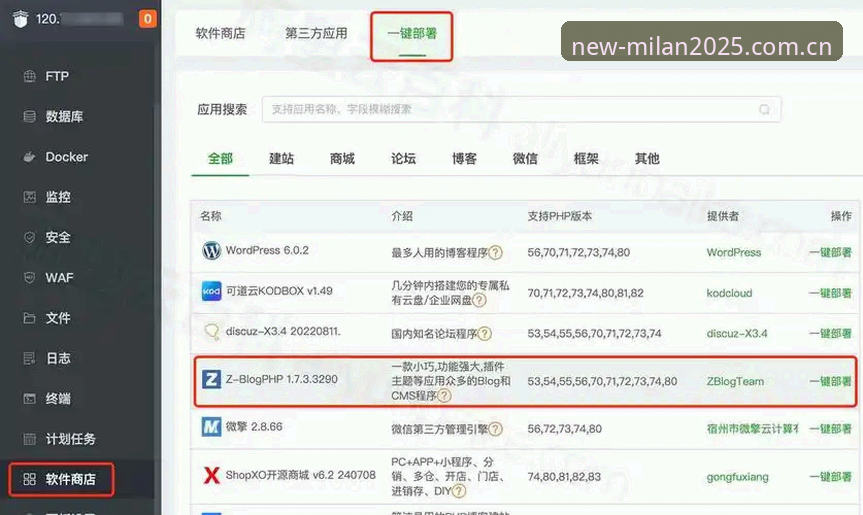 米兰App更新教程详解——从下载到新功能全掌握